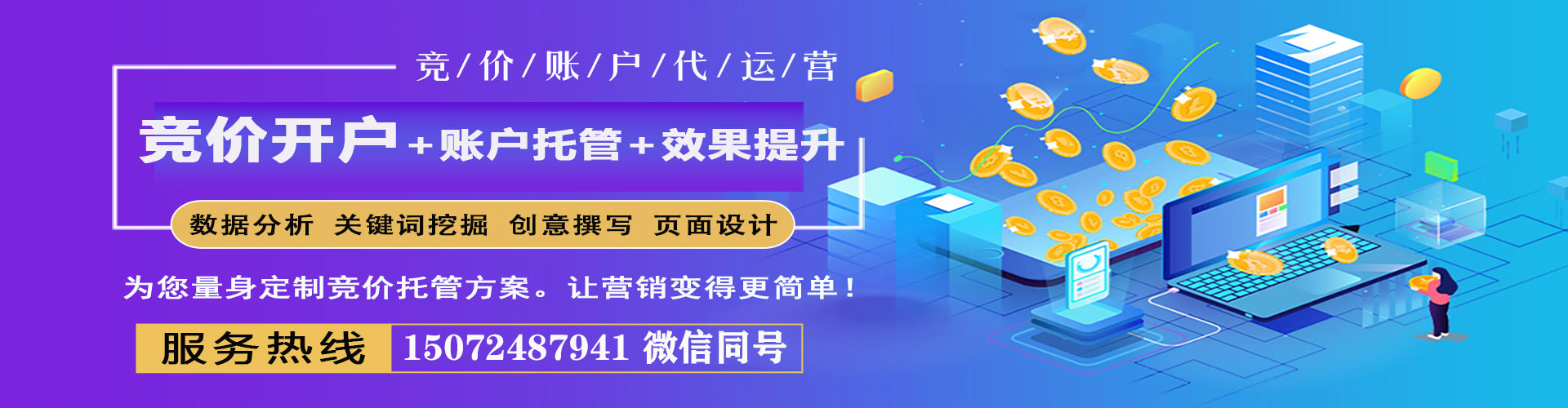 七星关百度推广返点